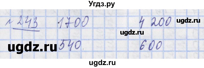ГДЗ (Решебник №1) по математике 4 класс (рабочая тетрадь) Рудницкая В.Н. / часть 1. упражнение / 243