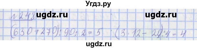 ГДЗ (Решебник №1) по математике 4 класс (рабочая тетрадь) Рудницкая В.Н. / часть 1. упражнение / 248