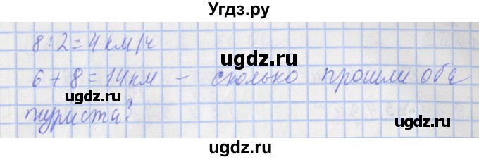 ГДЗ (Решебник №1) по математике 4 класс (рабочая тетрадь) Рудницкая В.Н. / часть 1. упражнение / 265(продолжение 2)