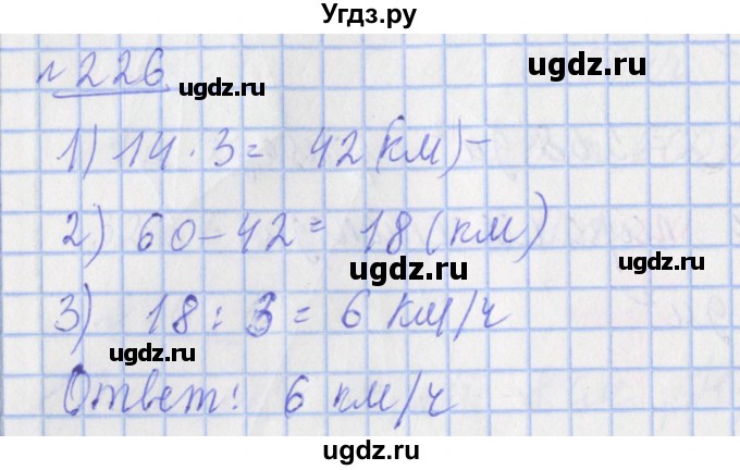 ГДЗ (Решебник №1) по математике 4 класс (рабочая тетрадь) Рудницкая В.Н. / часть 1. упражнение / 266