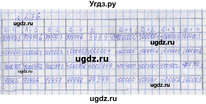 ГДЗ (Решебник №1) по математике 4 класс (рабочая тетрадь) Рудницкая В.Н. / часть 1. упражнение / 276