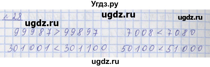 ГДЗ (Решебник №1) по математике 4 класс (рабочая тетрадь) Рудницкая В.Н. / часть 1. упражнение / 28