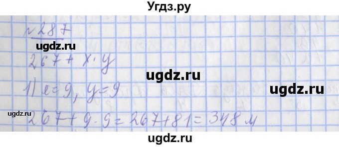 ГДЗ (Решебник №1) по математике 4 класс (рабочая тетрадь) Рудницкая В.Н. / часть 1. упражнение / 287