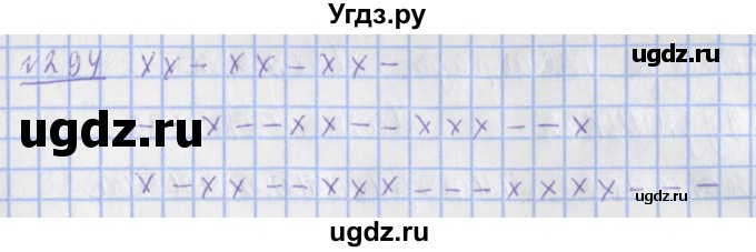 ГДЗ (Решебник №1) по математике 4 класс (рабочая тетрадь) Рудницкая В.Н. / часть 1. упражнение / 294
