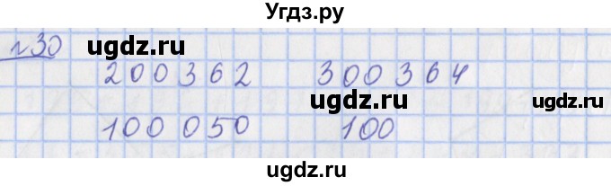 ГДЗ (Решебник №1) по математике 4 класс (рабочая тетрадь) Рудницкая В.Н. / часть 1. упражнение / 30