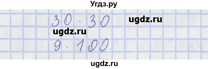 ГДЗ (Решебник №1) по математике 4 класс (рабочая тетрадь) Рудницкая В.Н. / часть 1. упражнение / 39(продолжение 2)