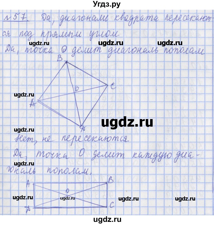 ГДЗ (Решебник №1) по математике 4 класс (рабочая тетрадь) Рудницкая В.Н. / часть 1. упражнение / 57