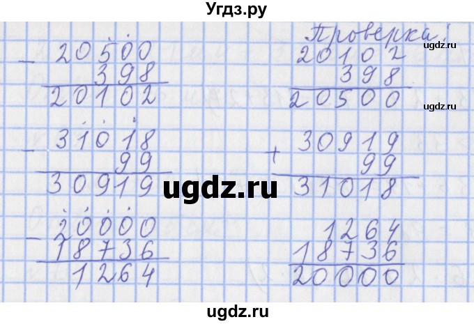 ГДЗ (Решебник №1) по математике 4 класс (рабочая тетрадь) Рудницкая В.Н. / часть 1. упражнение / 60(продолжение 2)