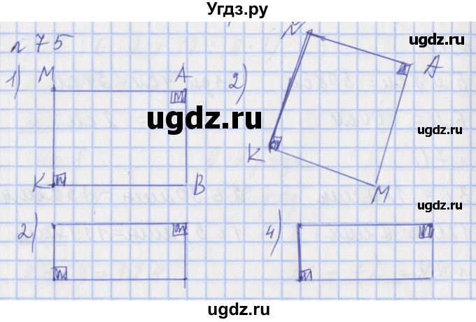 ГДЗ (Решебник №1) по математике 4 класс (рабочая тетрадь) Рудницкая В.Н. / часть 1. упражнение / 75