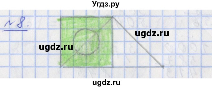 ГДЗ (Решебник №1) по математике 4 класс (рабочая тетрадь) Рудницкая В.Н. / часть 1. упражнение / 8