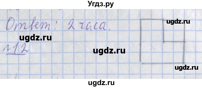 ГДЗ (Решебник №1) по математике 4 класс (рабочая тетрадь) Рудницкая В.Н. / часть 2. упражнение / 12