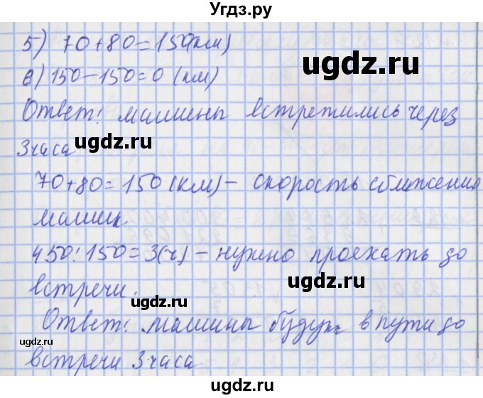 ГДЗ (Решебник №1) по математике 4 класс (рабочая тетрадь) Рудницкая В.Н. / часть 2. упражнение / 122(продолжение 2)