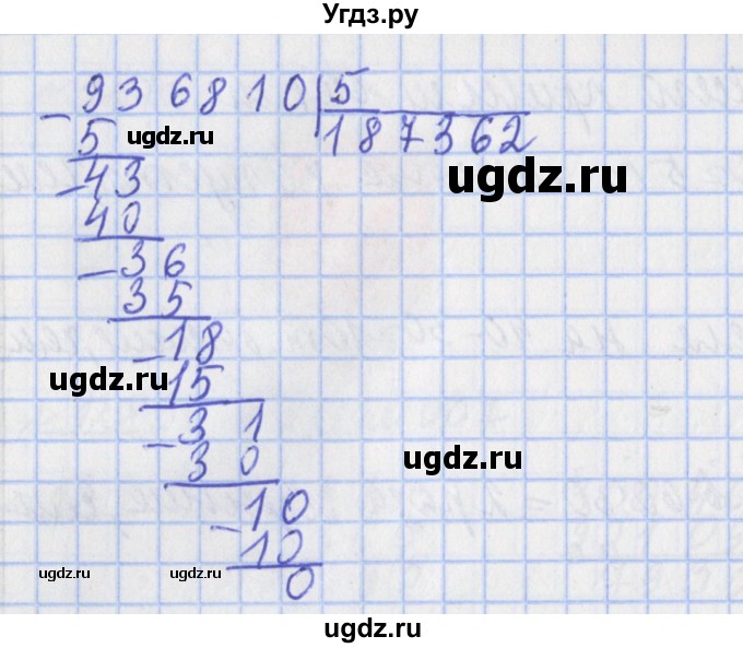ГДЗ (Решебник №1) по математике 4 класс (рабочая тетрадь) Рудницкая В.Н. / часть 2. упражнение / 134(продолжение 2)