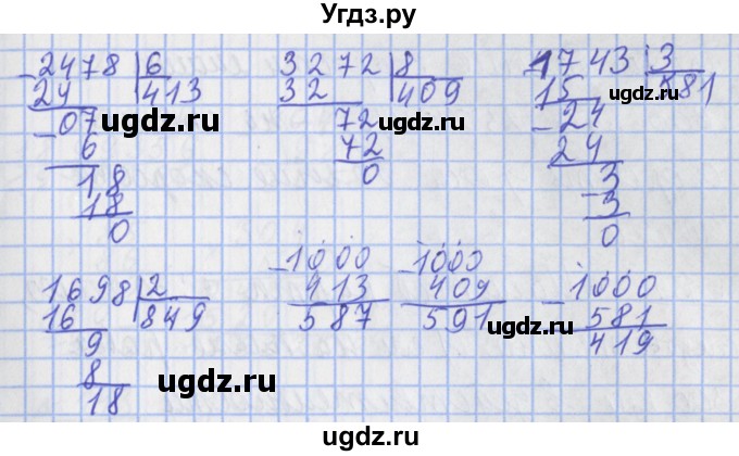 ГДЗ (Решебник №1) по математике 4 класс (рабочая тетрадь) Рудницкая В.Н. / часть 2. упражнение / 136(продолжение 2)