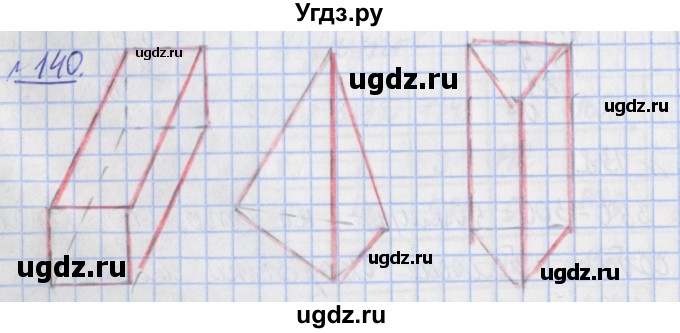 ГДЗ (Решебник №1) по математике 4 класс (рабочая тетрадь) Рудницкая В.Н. / часть 2. упражнение / 140