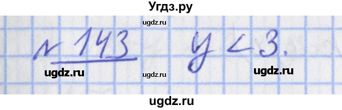 ГДЗ (Решебник №1) по математике 4 класс (рабочая тетрадь) Рудницкая В.Н. / часть 2. упражнение / 143