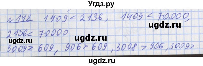 ГДЗ (Решебник №1) по математике 4 класс (рабочая тетрадь) Рудницкая В.Н. / часть 2. упражнение / 148