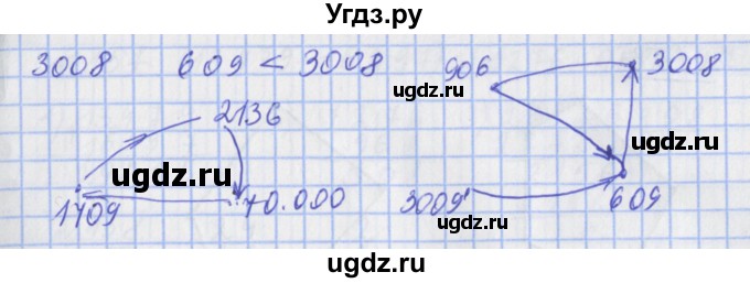ГДЗ (Решебник №1) по математике 4 класс (рабочая тетрадь) Рудницкая В.Н. / часть 2. упражнение / 148(продолжение 2)