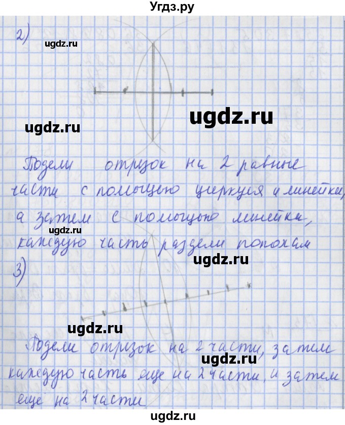 ГДЗ (Решебник №1) по математике 4 класс (рабочая тетрадь) Рудницкая В.Н. / часть 2. упражнение / 172(продолжение 2)
