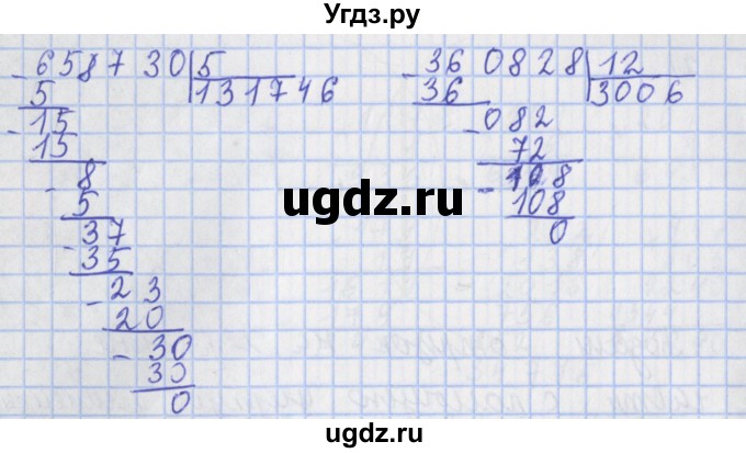 ГДЗ (Решебник №1) по математике 4 класс (рабочая тетрадь) Рудницкая В.Н. / часть 2. упражнение / 173(продолжение 2)