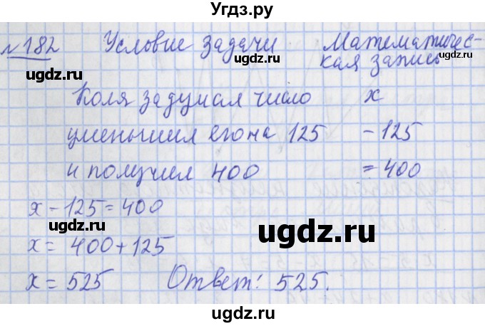 ГДЗ (Решебник №1) по математике 4 класс (рабочая тетрадь) Рудницкая В.Н. / часть 2. упражнение / 182