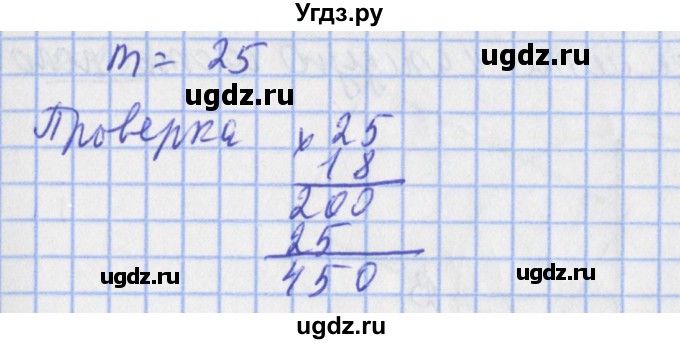 ГДЗ (Решебник №1) по математике 4 класс (рабочая тетрадь) Рудницкая В.Н. / часть 2. упражнение / 183(продолжение 2)