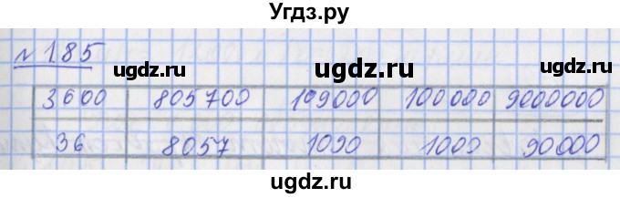 ГДЗ (Решебник №1) по математике 4 класс (рабочая тетрадь) Рудницкая В.Н. / часть 2. упражнение / 185