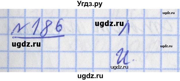 ГДЗ (Решебник №1) по математике 4 класс (рабочая тетрадь) Рудницкая В.Н. / часть 2. упражнение / 186