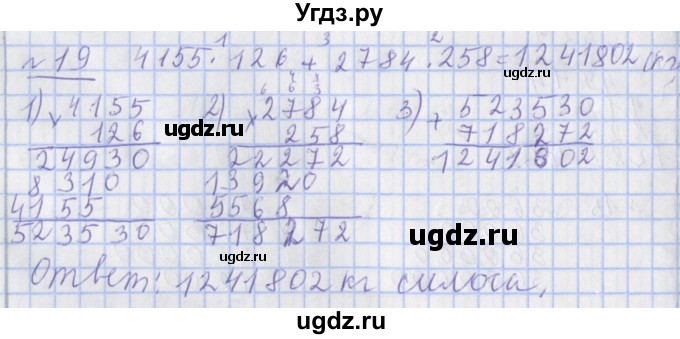 ГДЗ (Решебник №1) по математике 4 класс (рабочая тетрадь) Рудницкая В.Н. / часть 2. упражнение / 19
