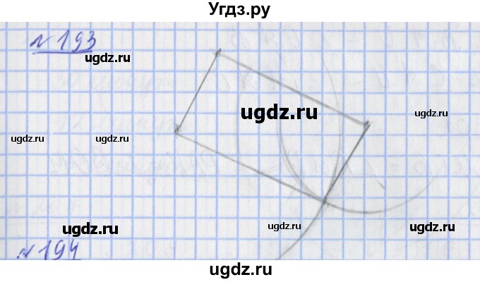 ГДЗ (Решебник №1) по математике 4 класс (рабочая тетрадь) Рудницкая В.Н. / часть 2. упражнение / 193