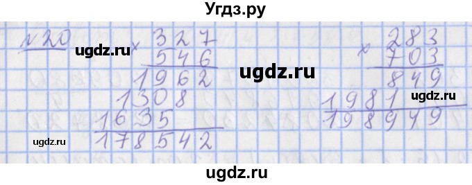 ГДЗ (Решебник №1) по математике 4 класс (рабочая тетрадь) Рудницкая В.Н. / часть 2. упражнение / 20