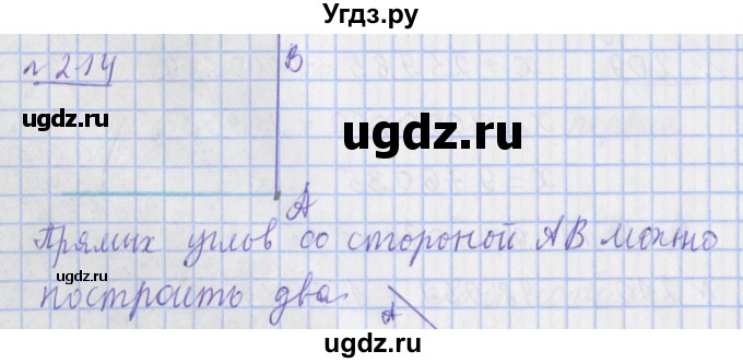 ГДЗ (Решебник №1) по математике 4 класс (рабочая тетрадь) Рудницкая В.Н. / часть 2. упражнение / 214
