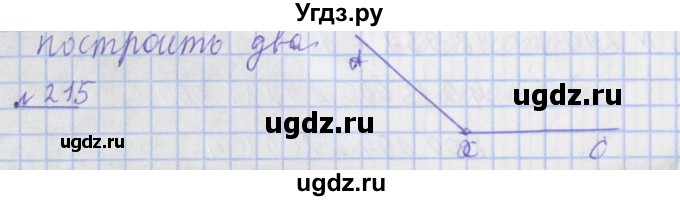 ГДЗ (Решебник №1) по математике 4 класс (рабочая тетрадь) Рудницкая В.Н. / часть 2. упражнение / 215