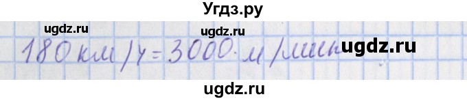 ГДЗ (Решебник №1) по математике 4 класс (рабочая тетрадь) Рудницкая В.Н. / часть 2. упражнение / 219(продолжение 2)