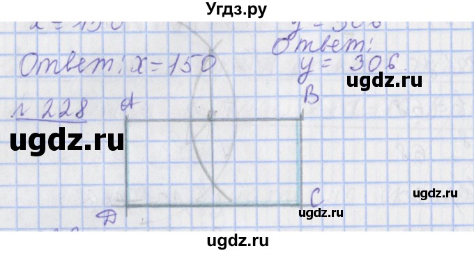ГДЗ (Решебник №1) по математике 4 класс (рабочая тетрадь) Рудницкая В.Н. / часть 2. упражнение / 228