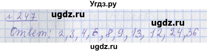 ГДЗ (Решебник №1) по математике 4 класс (рабочая тетрадь) Рудницкая В.Н. / часть 2. упражнение / 247