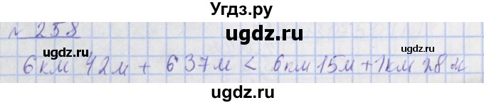 ГДЗ (Решебник №1) по математике 4 класс (рабочая тетрадь) Рудницкая В.Н. / часть 2. упражнение / 258