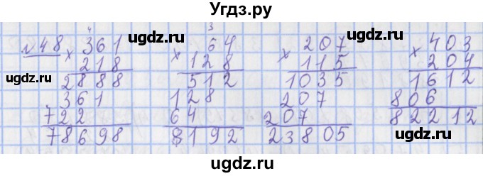 ГДЗ (Решебник №1) по математике 4 класс (рабочая тетрадь) Рудницкая В.Н. / часть 2. упражнение / 48
