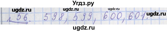 ГДЗ (Решебник №1) по математике 4 класс (рабочая тетрадь) Рудницкая В.Н. / часть 2. упражнение / 56