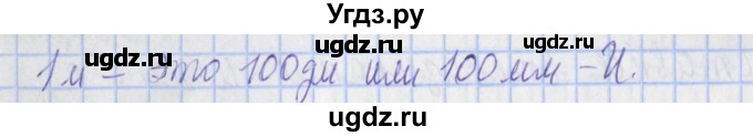 ГДЗ (Решебник №1) по математике 4 класс (рабочая тетрадь) Рудницкая В.Н. / часть 2. упражнение / 68(продолжение 2)