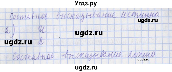 ГДЗ (Решебник №1) по математике 4 класс (рабочая тетрадь) Рудницкая В.Н. / часть 2. упражнение / 76(продолжение 2)