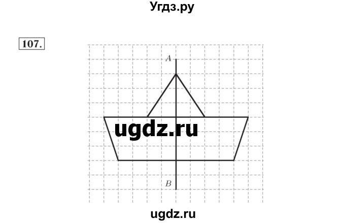 ГДЗ (Решебник №2) по математике 4 класс (рабочая тетрадь) Рудницкая В.Н. / часть 1. упражнение / 107