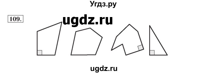 ГДЗ (Решебник №2) по математике 4 класс (рабочая тетрадь) Рудницкая В.Н. / часть 1. упражнение / 109