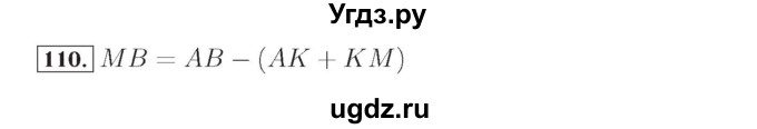 ГДЗ (Решебник №2) по математике 4 класс (рабочая тетрадь) Рудницкая В.Н. / часть 1. упражнение / 110