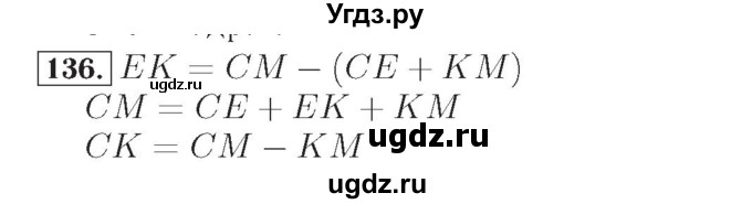 ГДЗ (Решебник №2) по математике 4 класс (рабочая тетрадь) Рудницкая В.Н. / часть 1. упражнение / 136