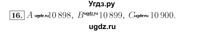 ГДЗ (Решебник №2) по математике 4 класс (рабочая тетрадь) Рудницкая В.Н. / часть 1. упражнение / 16
