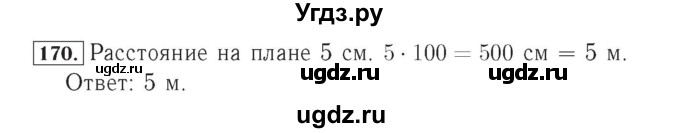 ГДЗ (Решебник №2) по математике 4 класс (рабочая тетрадь) Рудницкая В.Н. / часть 1. упражнение / 170
