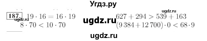 ГДЗ (Решебник №2) по математике 4 класс (рабочая тетрадь) Рудницкая В.Н. / часть 1. упражнение / 187