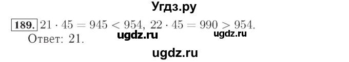 ГДЗ (Решебник №2) по математике 4 класс (рабочая тетрадь) Рудницкая В.Н. / часть 1. упражнение / 189