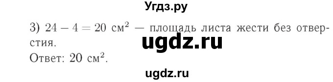 ГДЗ (Решебник №2) по математике 4 класс (рабочая тетрадь) Рудницкая В.Н. / часть 1. упражнение / 212(продолжение 2)